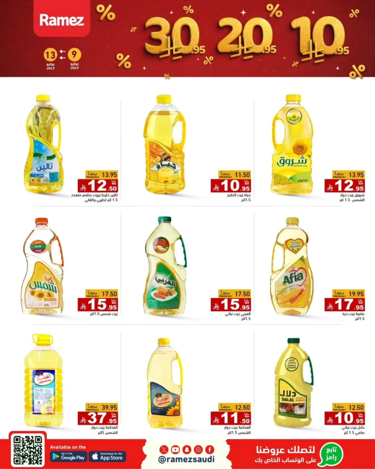 Page 17 |Exciting Figures at Ramez Markets Saudi Arabia
