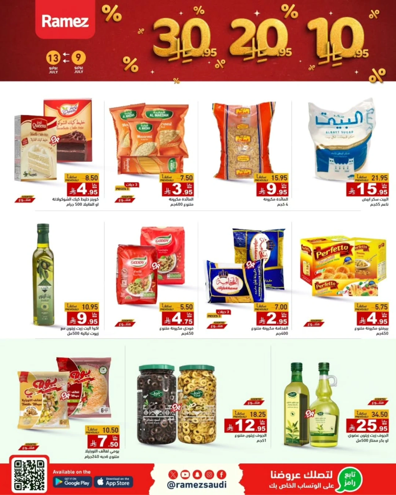 Page 15 |Exciting Figures at Ramez Markets Saudi Arabia