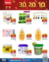 Page 6 |Exciting Figures at Ramez Markets Saudi Arabia