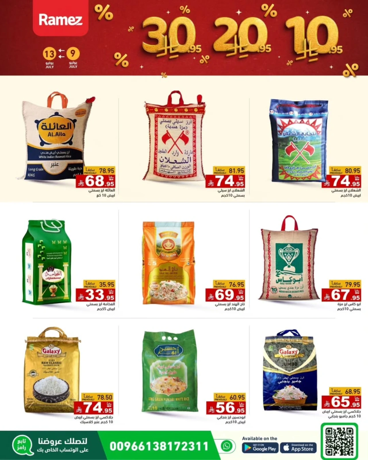 Page 2 |Exciting Figures at Ramez Markets Saudi Arabia