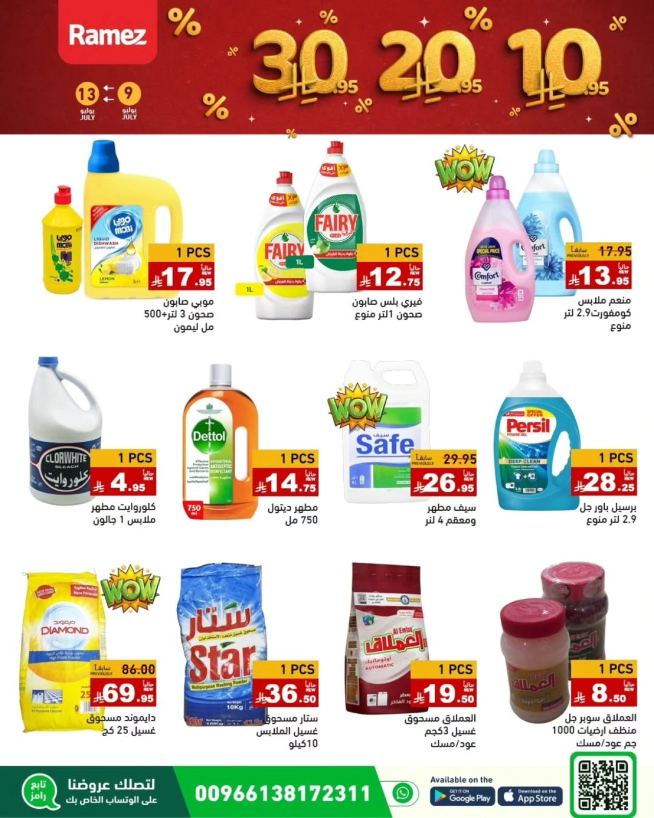 Page 7 |Exciting Figures at Ramez Markets Saudi Arabia