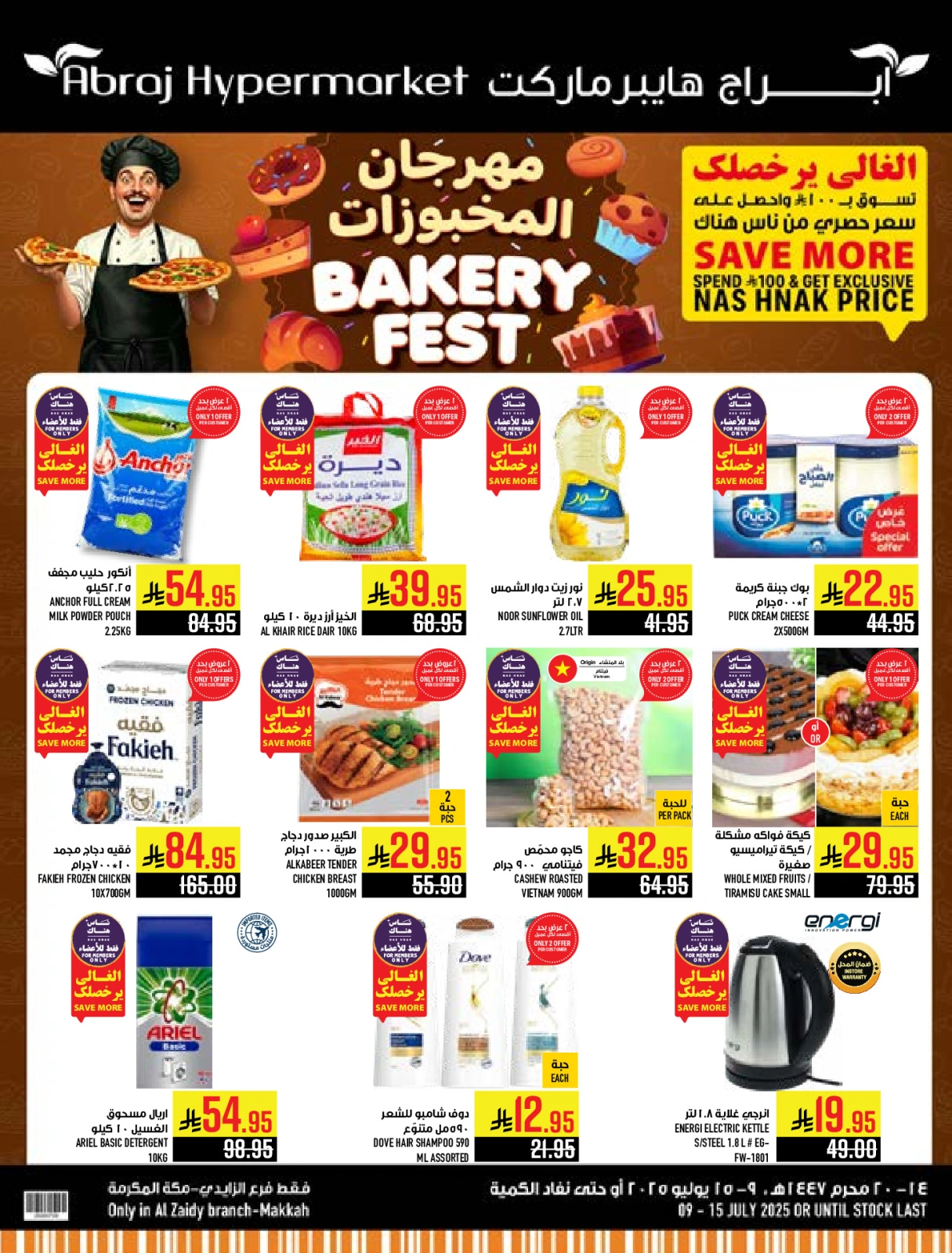 Page 1 |Baking festival offers at Abraj Hypermarket Saudi Arabia