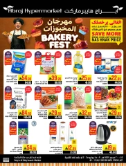 Page 1 |Baking festival offers at Abraj Hypermarket Saudi Arabia