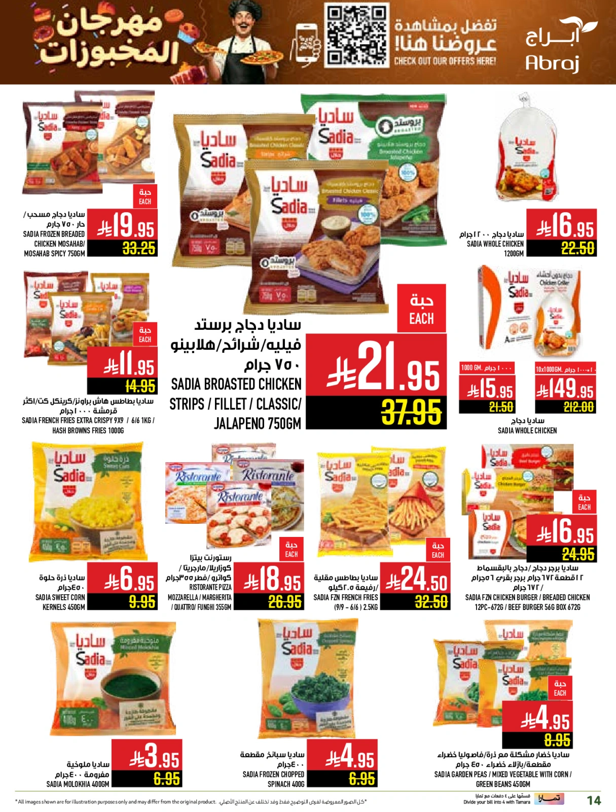 Page 14 |Baking festival offers at Abraj Hypermarket Saudi Arabia