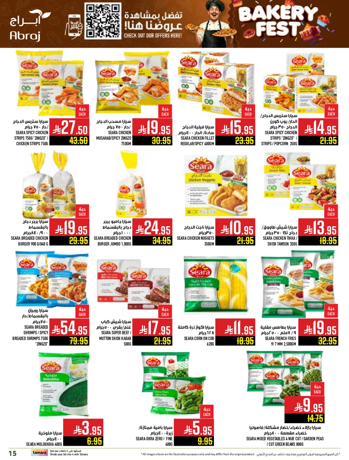 Page 15 |Baking festival offers at Abraj Hypermarket Saudi Arabia