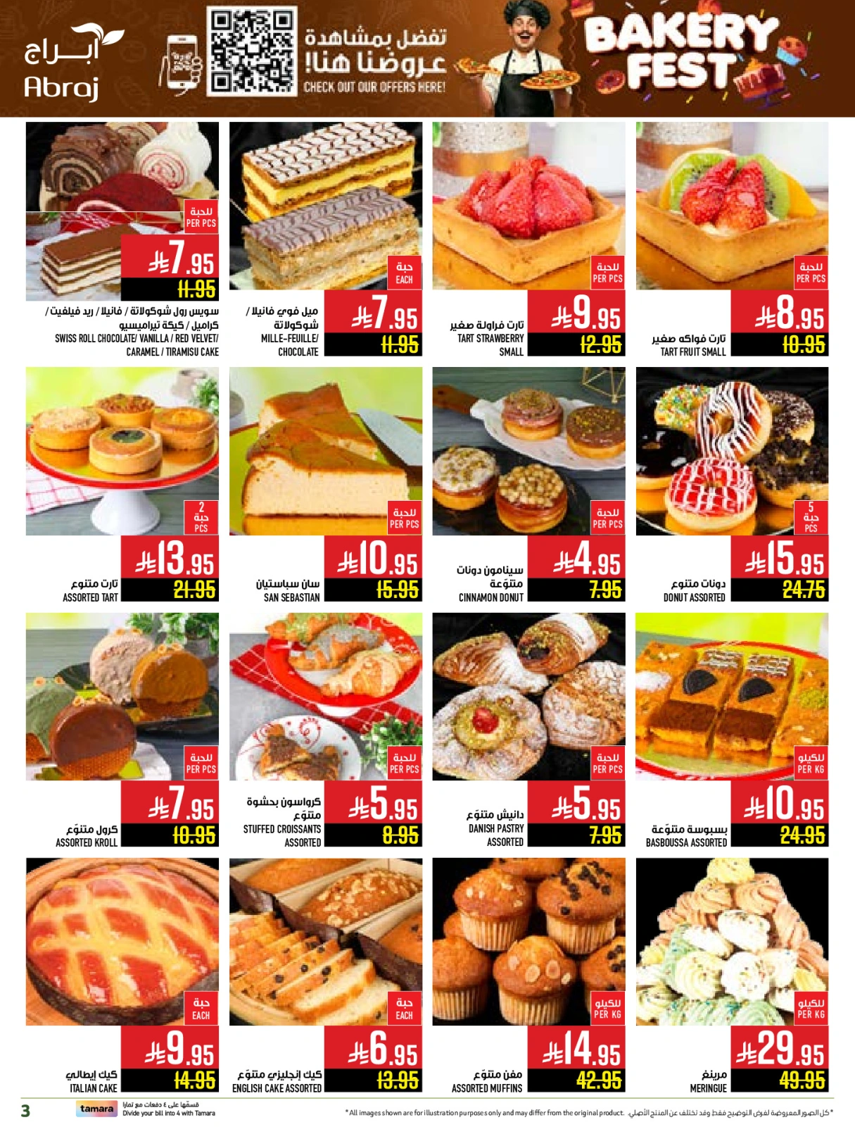 Page 3 |Baking festival offers at Abraj Hypermarket Saudi Arabia
