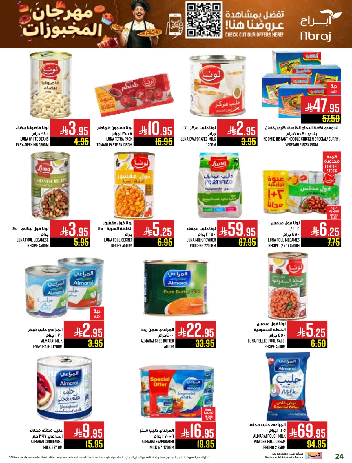 Page 24 |Baking festival offers at Abraj Hypermarket Saudi Arabia
