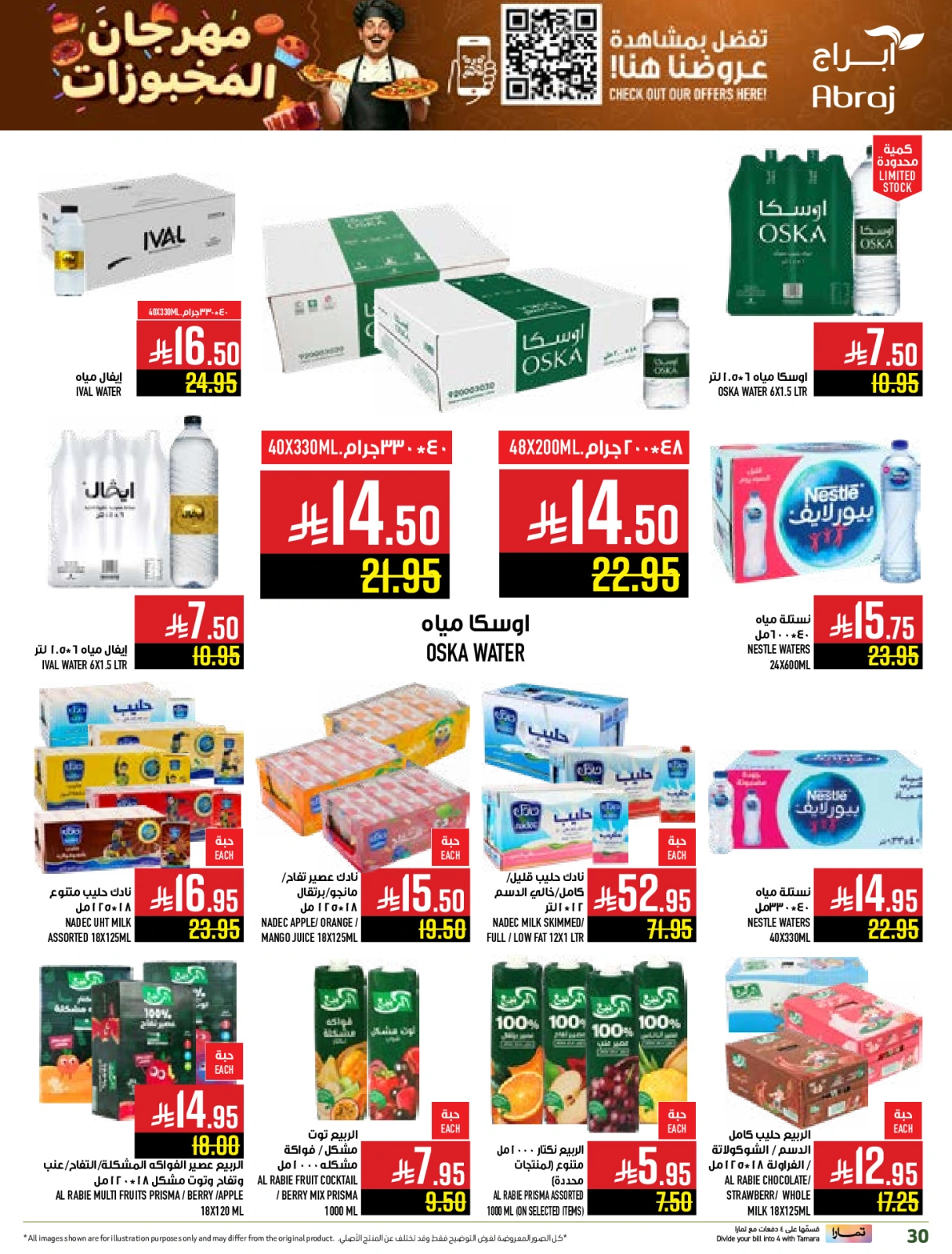 Page 30 |Baking festival offers at Abraj Hypermarket Saudi Arabia