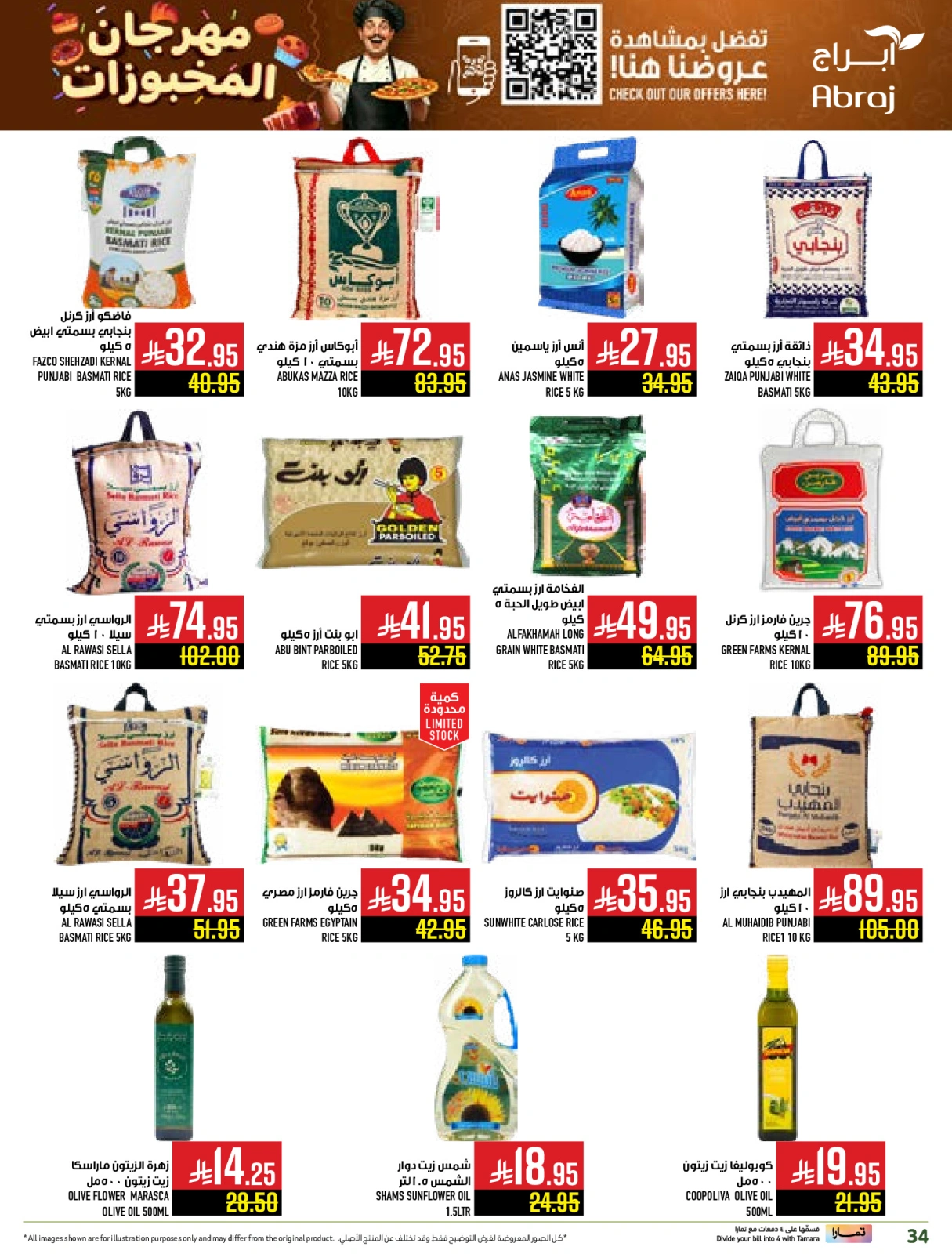 Page 34 |Baking festival offers at Abraj Hypermarket Saudi Arabia