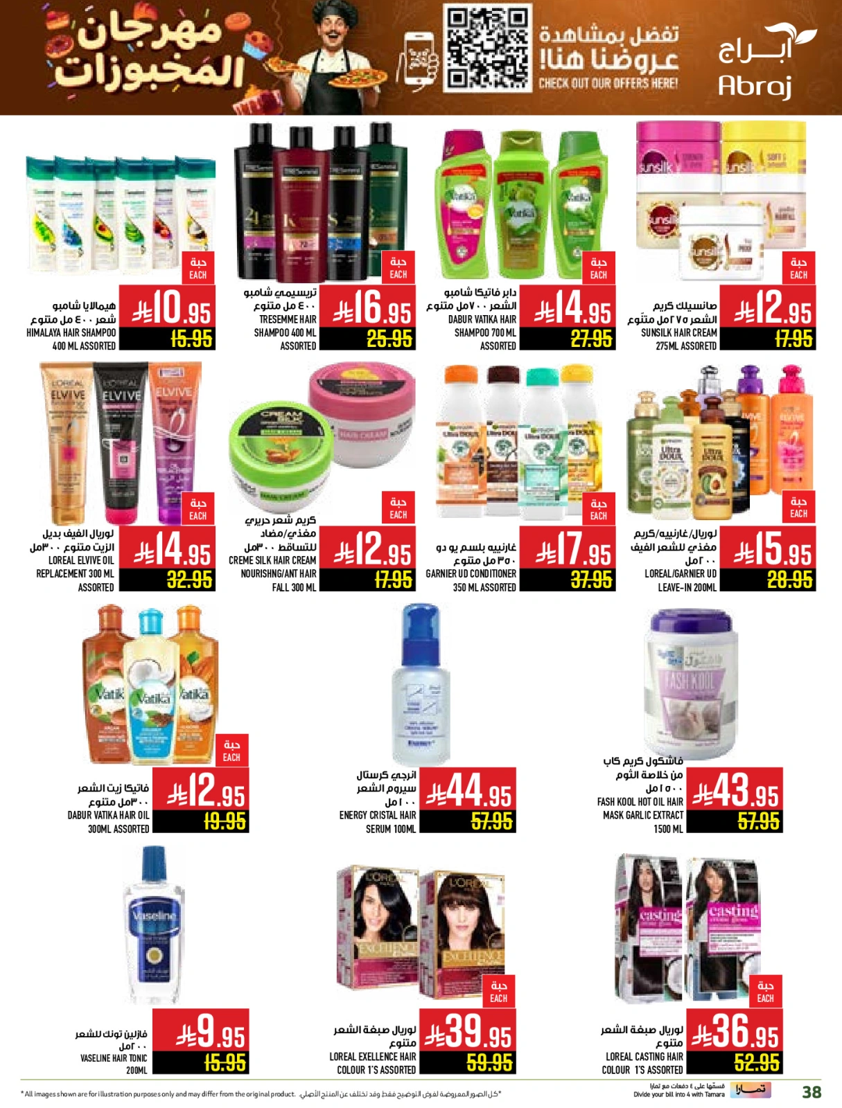 Page 38 |Baking festival offers at Abraj Hypermarket Saudi Arabia