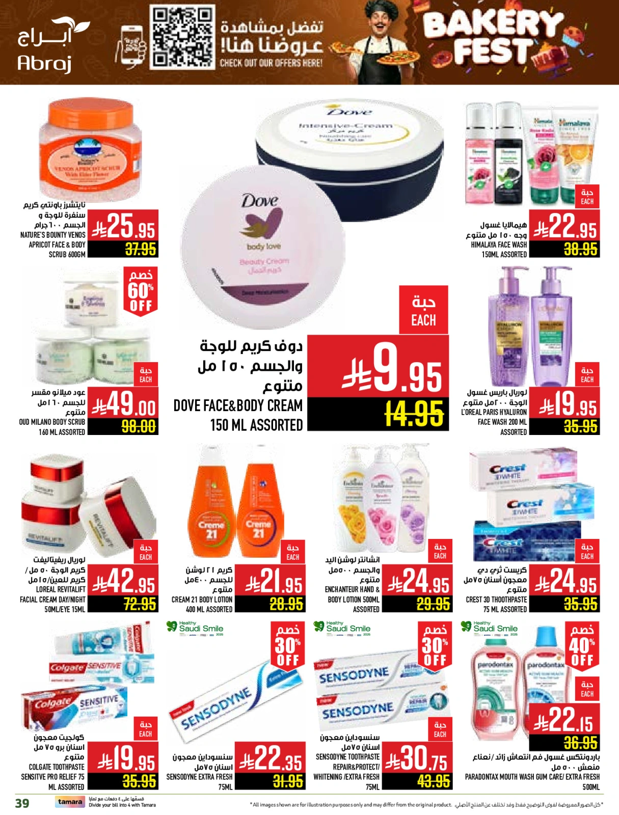 Page 39 |Baking festival offers at Abraj Hypermarket Saudi Arabia