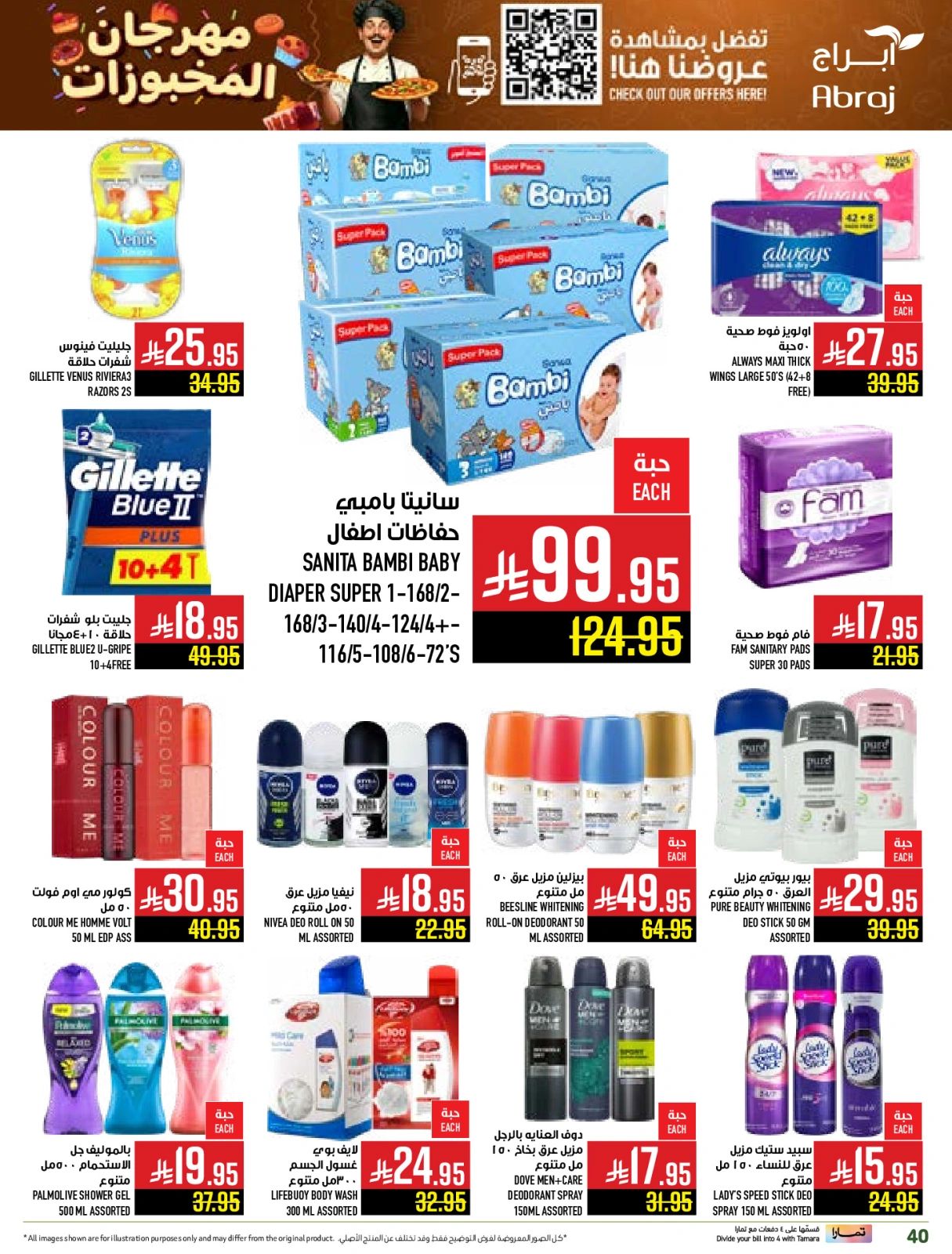 Page 40 |Baking festival offers at Abraj Hypermarket Saudi Arabia