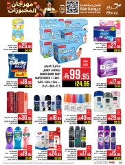 Page 40 |Baking festival offers at Abraj Hypermarket Saudi Arabia