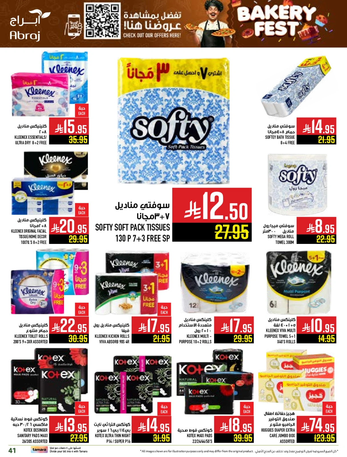 Page 41 |Baking festival offers at Abraj Hypermarket Saudi Arabia