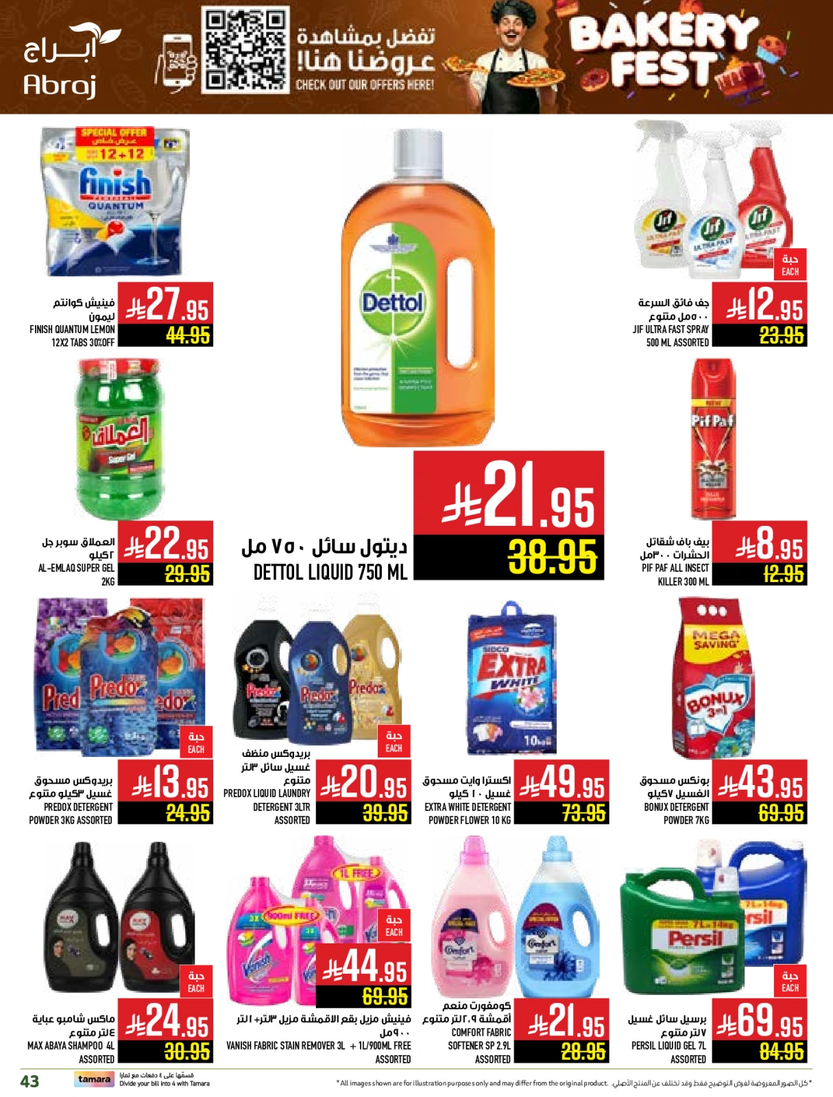 Page 43 |Baking festival offers at Abraj Hypermarket Saudi Arabia