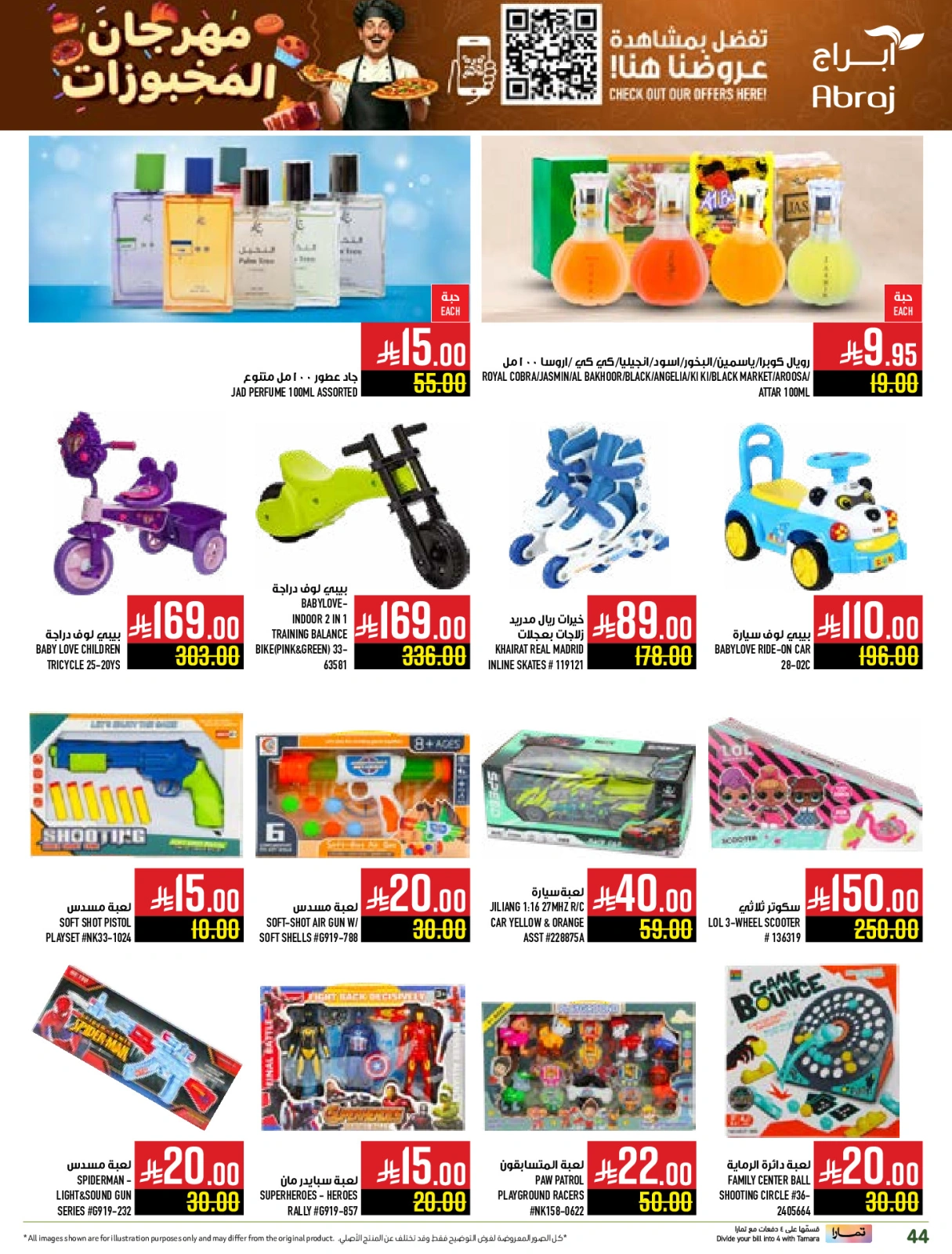 Page 44 |Baking festival offers at Abraj Hypermarket Saudi Arabia