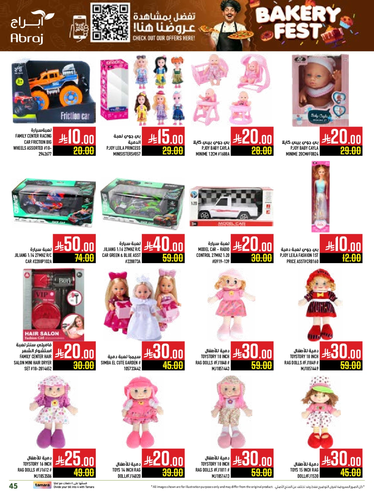 Page 45 |Baking festival offers at Abraj Hypermarket Saudi Arabia