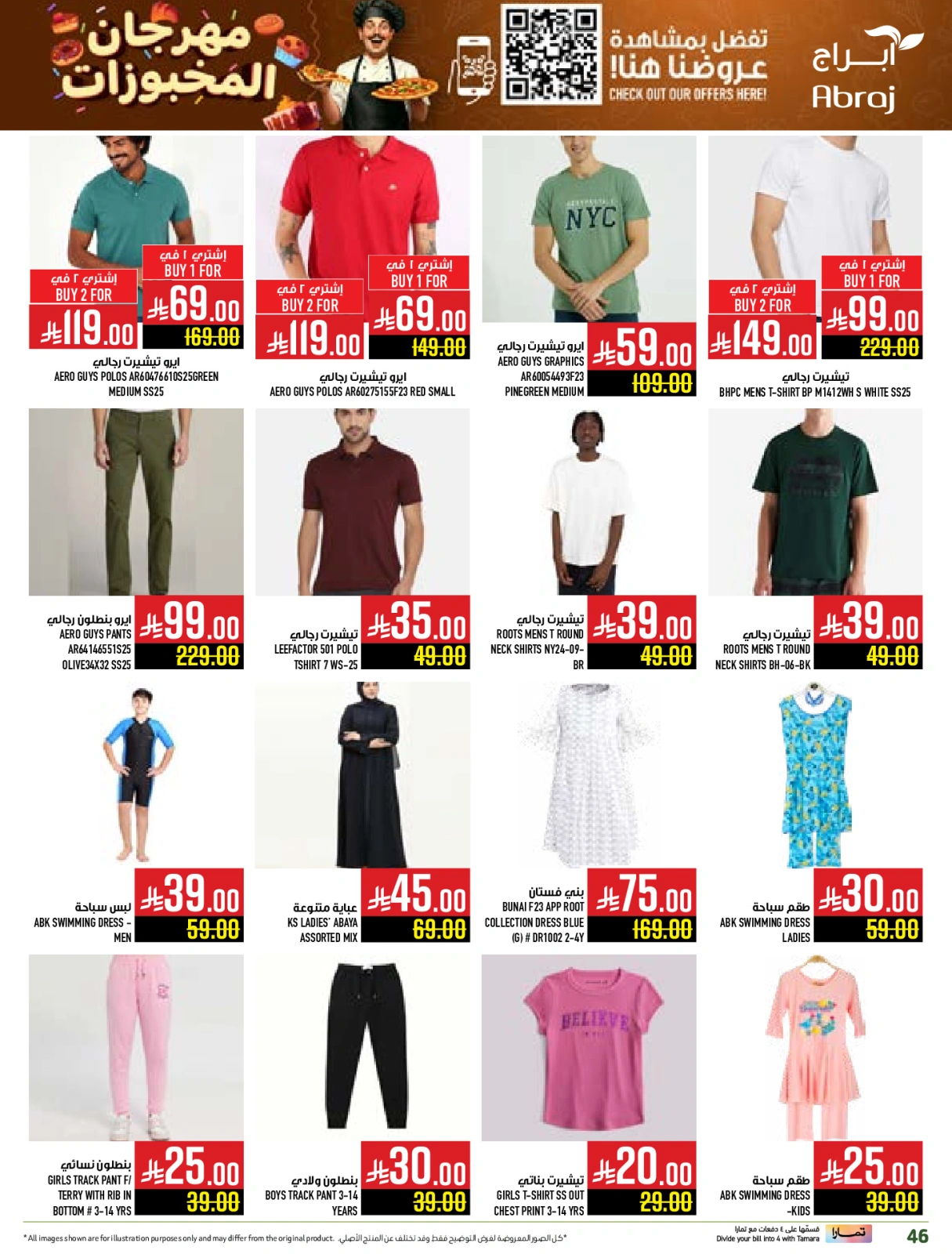Page 46 |Baking festival offers at Abraj Hypermarket Saudi Arabia