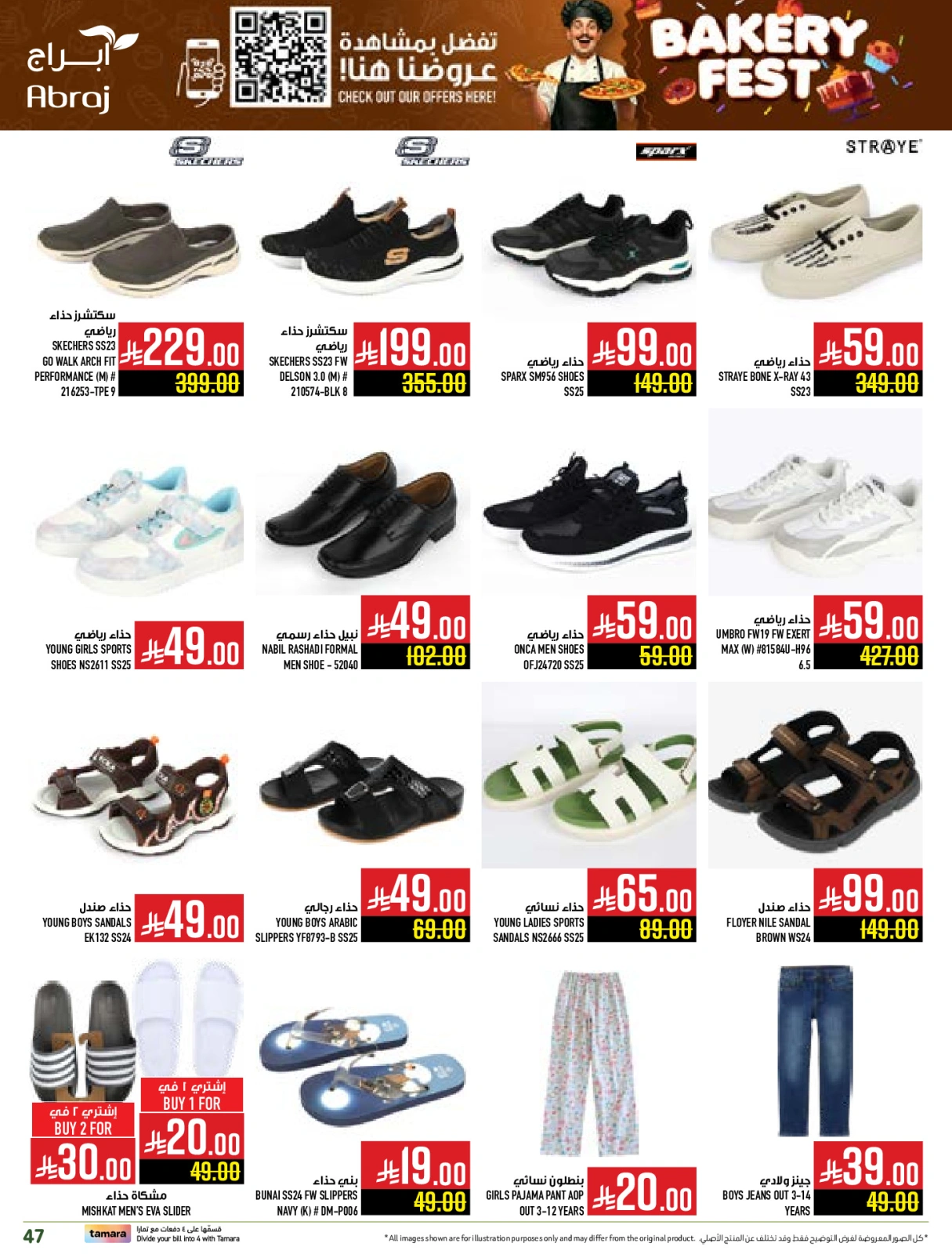 Page 47 |Baking festival offers at Abraj Hypermarket Saudi Arabia