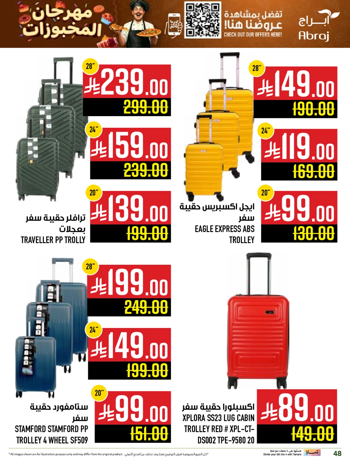 Page 48 |Baking festival offers at Abraj Hypermarket Saudi Arabia