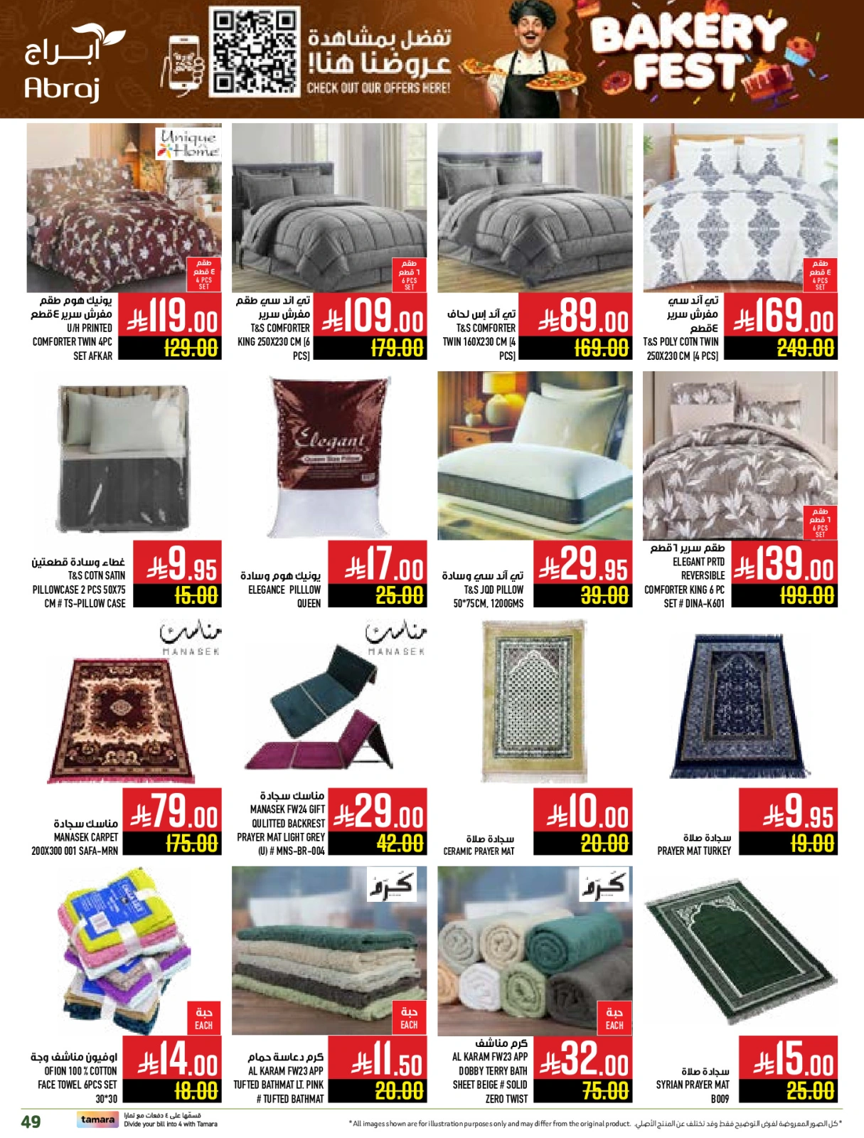 Page 49 |Baking festival offers at Abraj Hypermarket Saudi Arabia