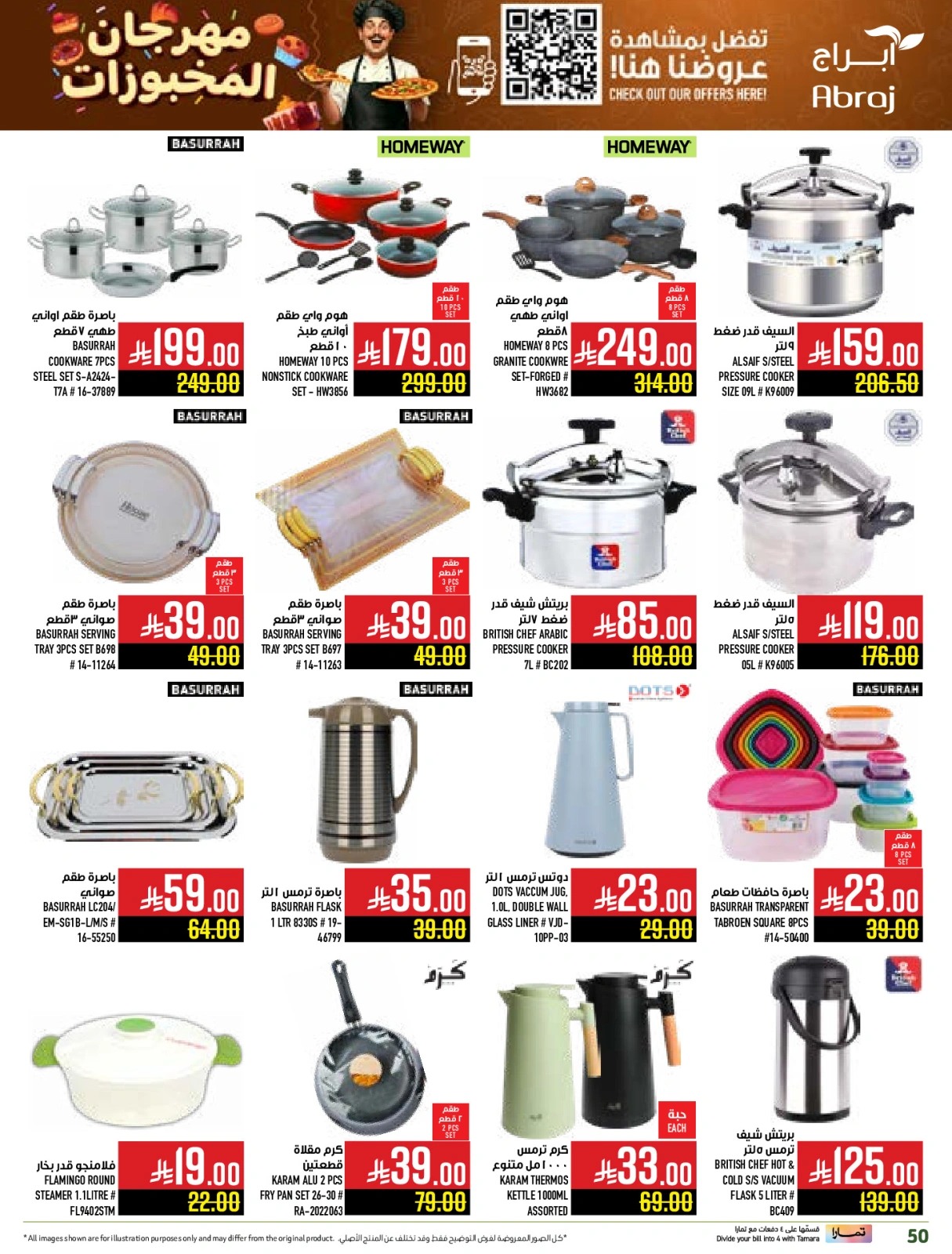 Page 50 |Baking festival offers at Abraj Hypermarket Saudi Arabia