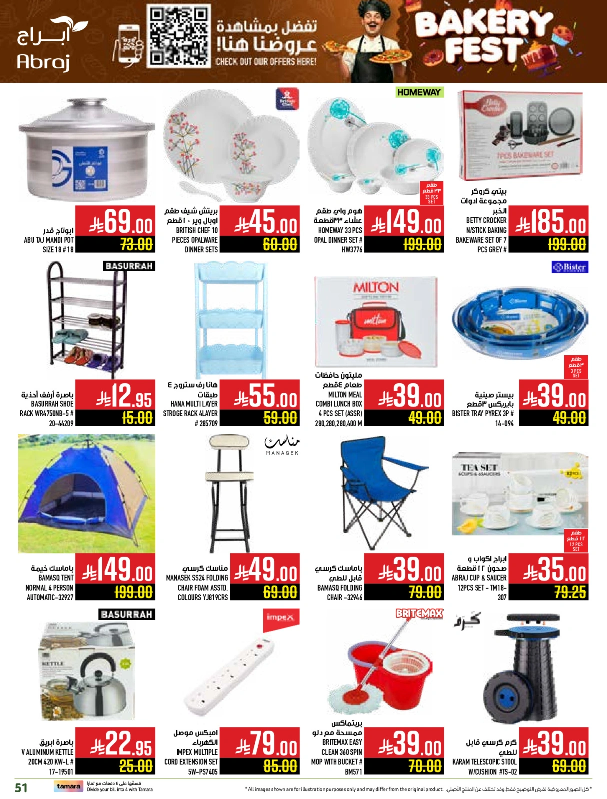 Page 51 |Baking festival offers at Abraj Hypermarket Saudi Arabia