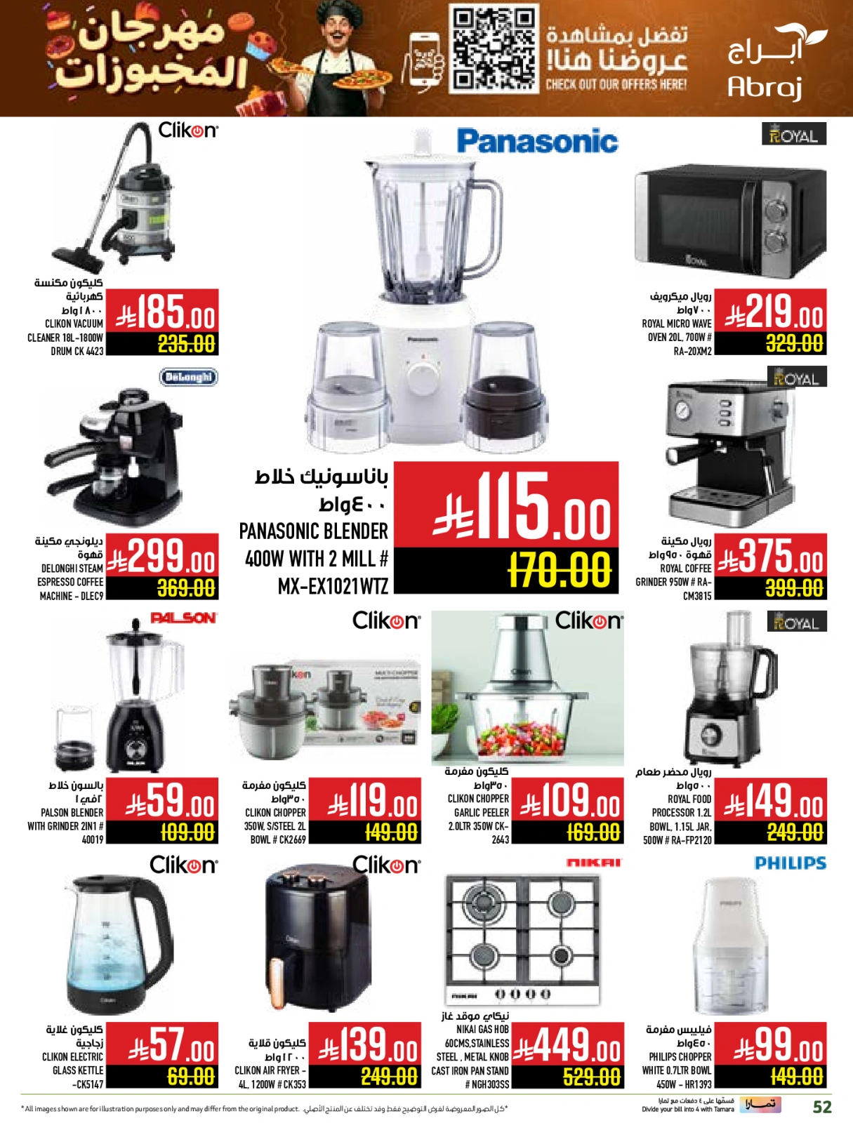 Page 52 |Baking festival offers at Abraj Hypermarket Saudi Arabia