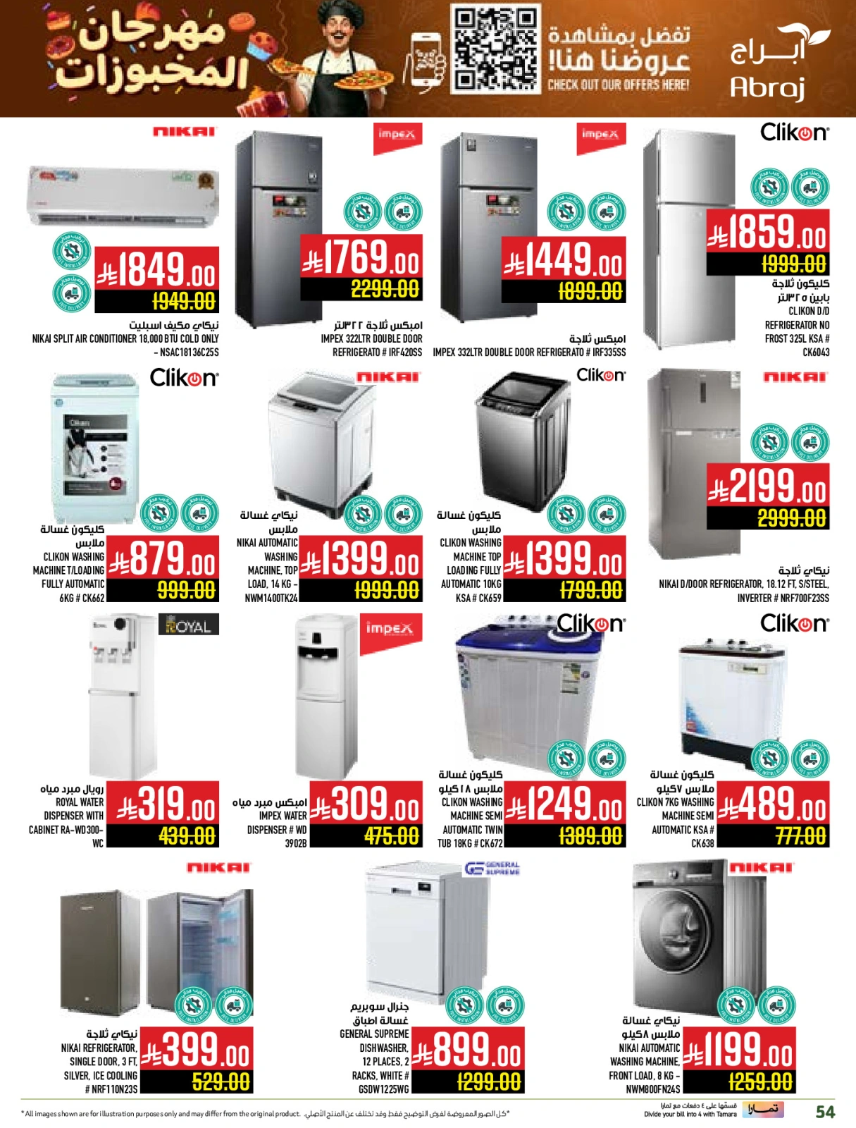 Page 54 |Baking festival offers at Abraj Hypermarket Saudi Arabia