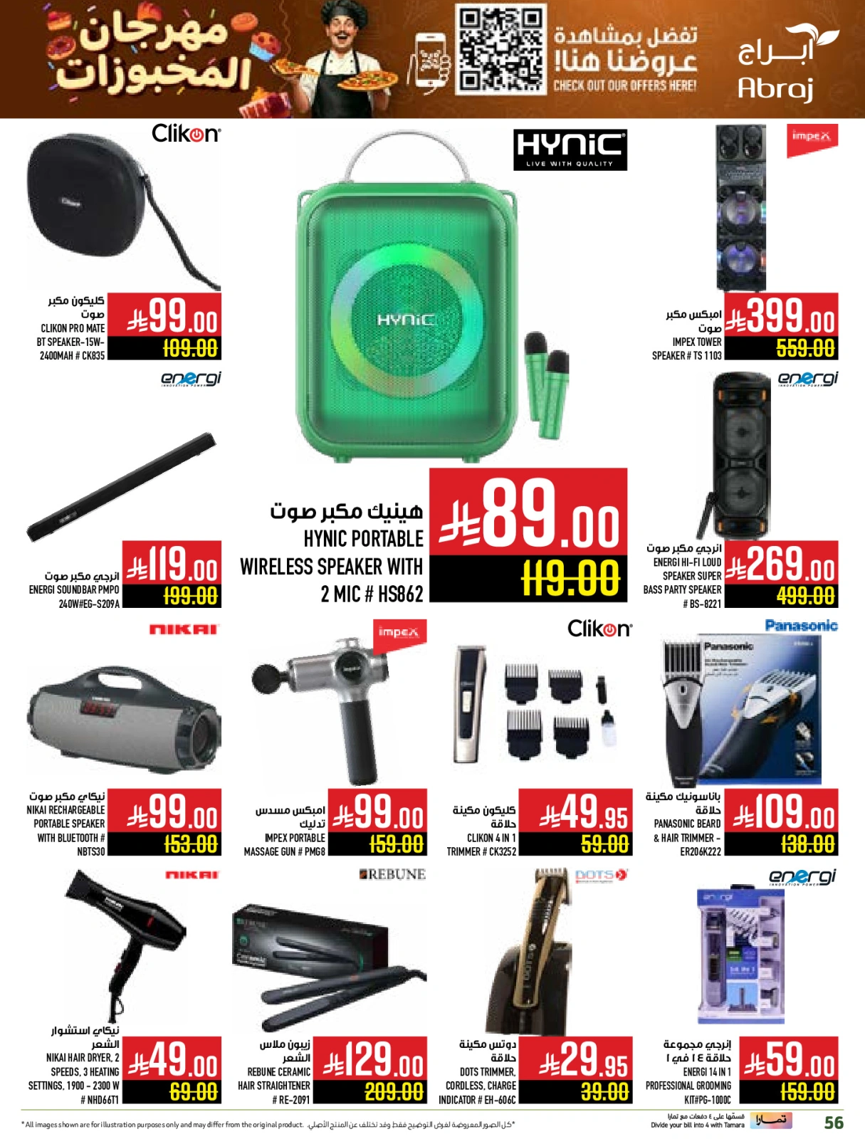 Page 56 |Baking festival offers at Abraj Hypermarket Saudi Arabia