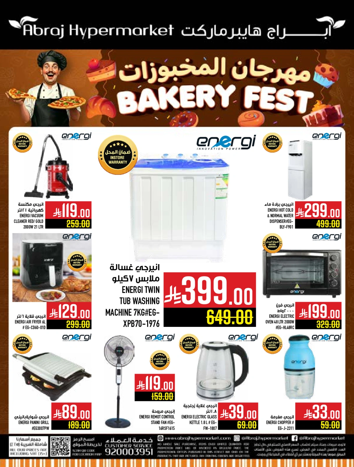 Page 58 |Baking festival offers at Abraj Hypermarket Saudi Arabia