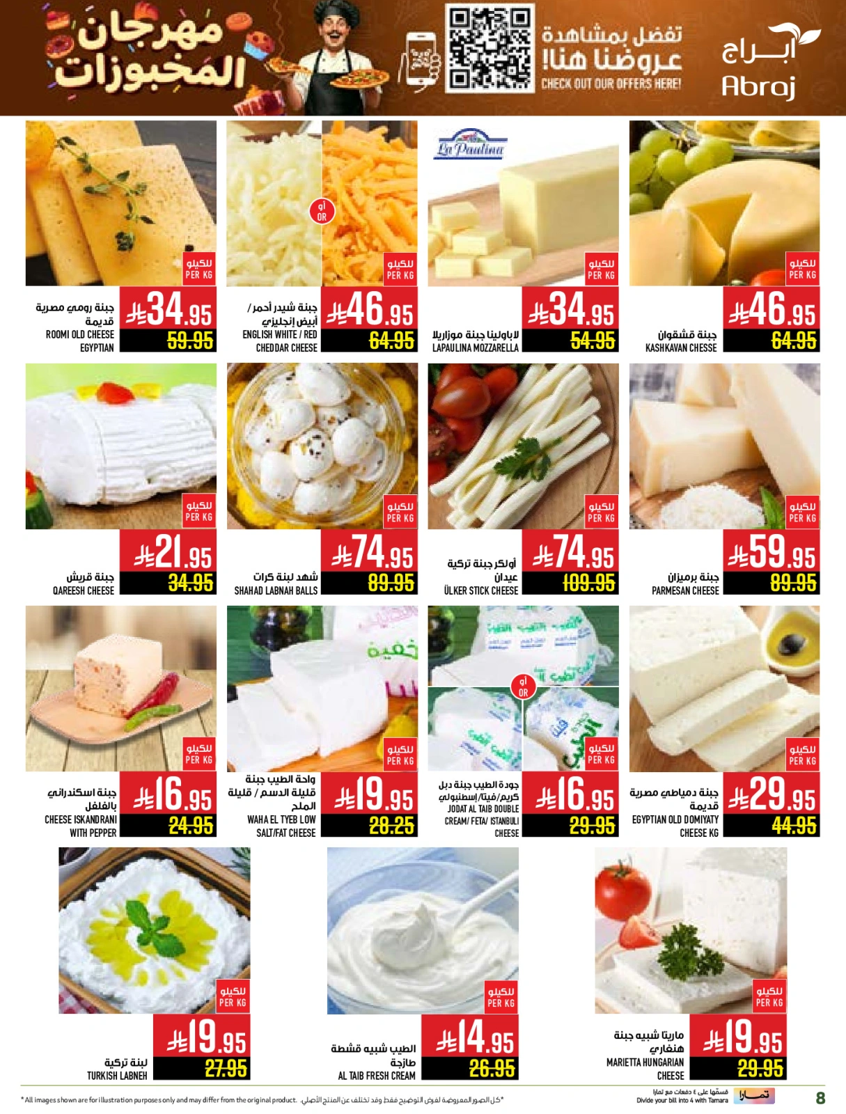 Page 8 |Baking festival offers at Abraj Hypermarket Saudi Arabia