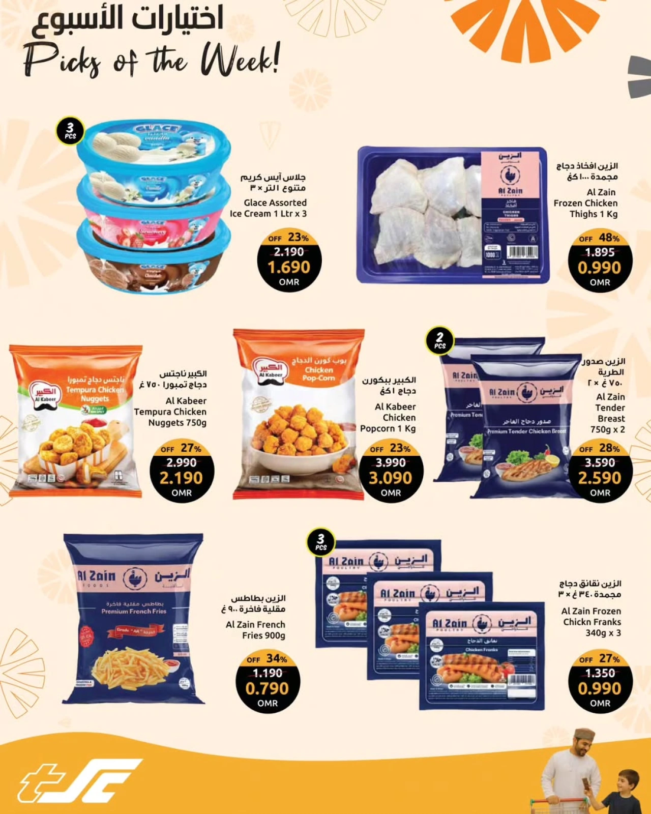 Página 6 |Ofertas de selecciones semanales en Centro Sultán Oman