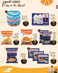 Página 6 |Ofertas de selecciones semanales en Centro Sultán Oman