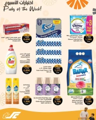 Página 10 |Ofertas de selecciones semanales en Centro Sultán Oman