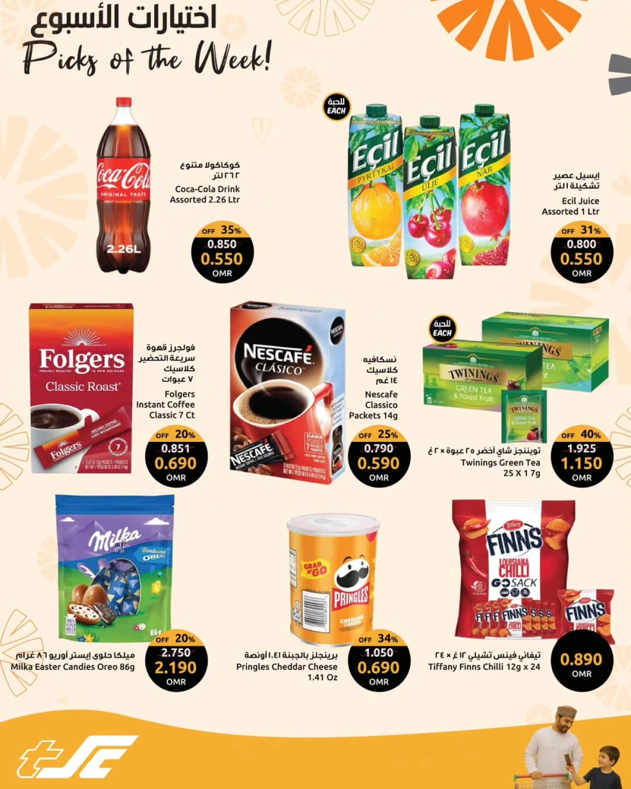 Página 5 |Ofertas de selecciones semanales en Centro Sultán Oman