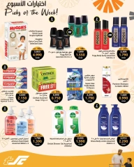 Página 12 |Ofertas de selecciones semanales en Centro Sultán Oman