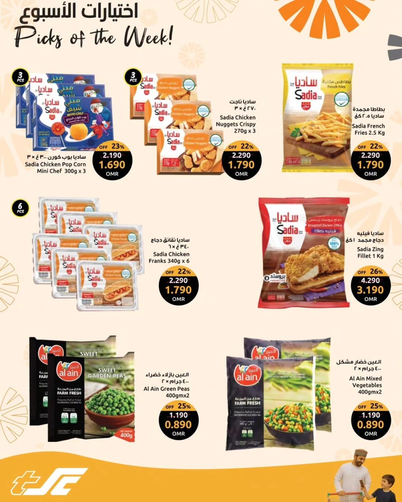 Página 7 |Ofertas de selecciones semanales en Centro Sultán Oman