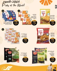 Página 7 |Ofertas de selecciones semanales en Centro Sultán Oman