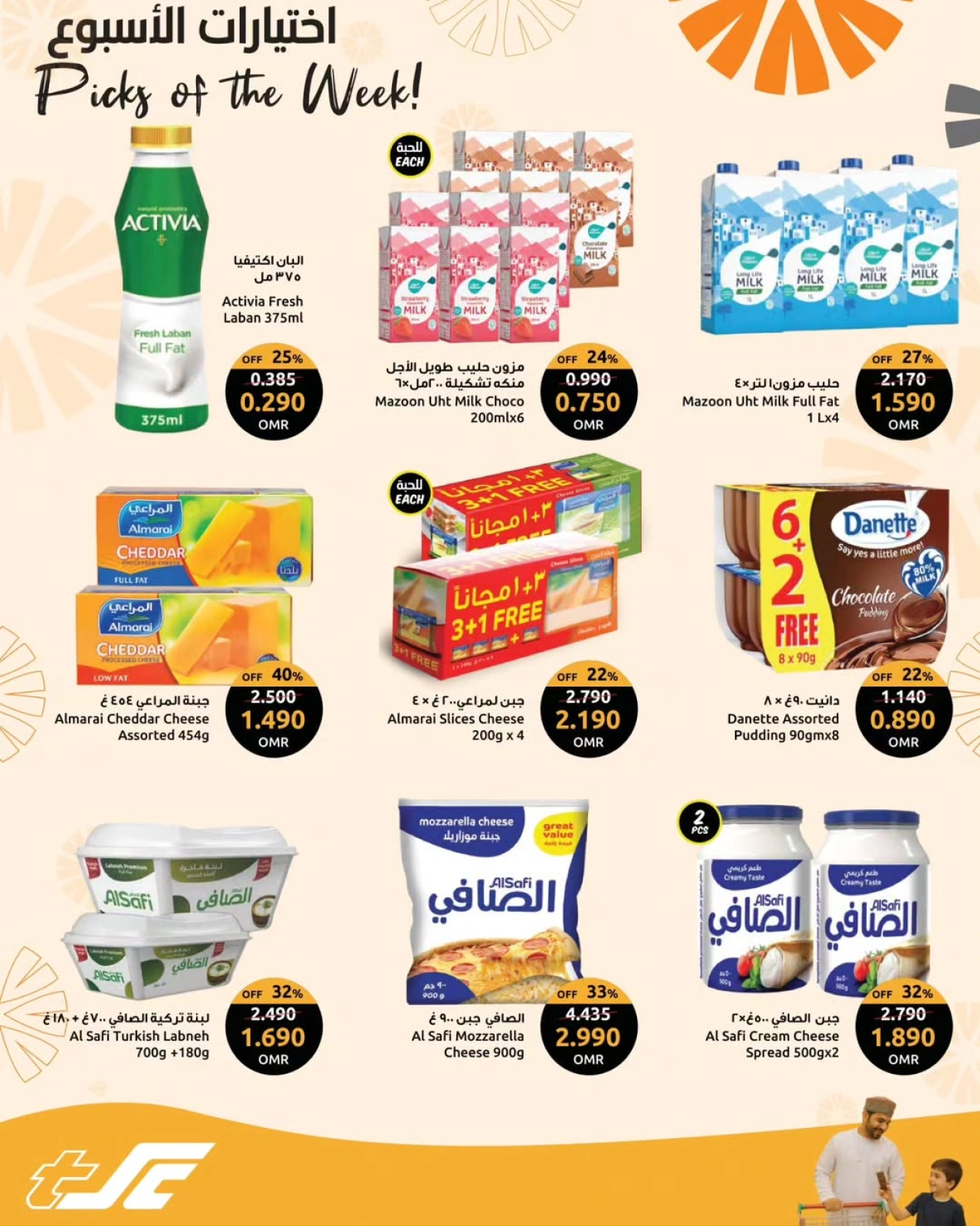 Página 9 |Ofertas de selecciones semanales en Centro Sultán Oman