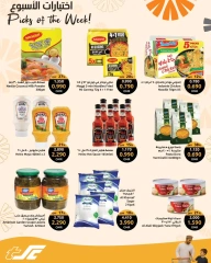 Página 3 |Ofertas de selecciones semanales en Centro Sultán Oman