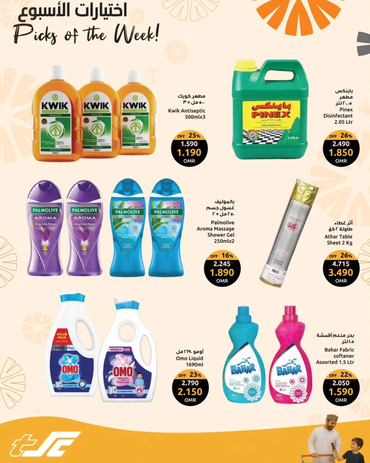 Página 11 |Ofertas de selecciones semanales en Centro Sultán Oman