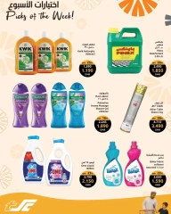 Página 11 |Ofertas de selecciones semanales en Centro Sultán Oman