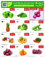 Page 2 |Only 10 Rial Deals at Carrefour Saudi Arabia