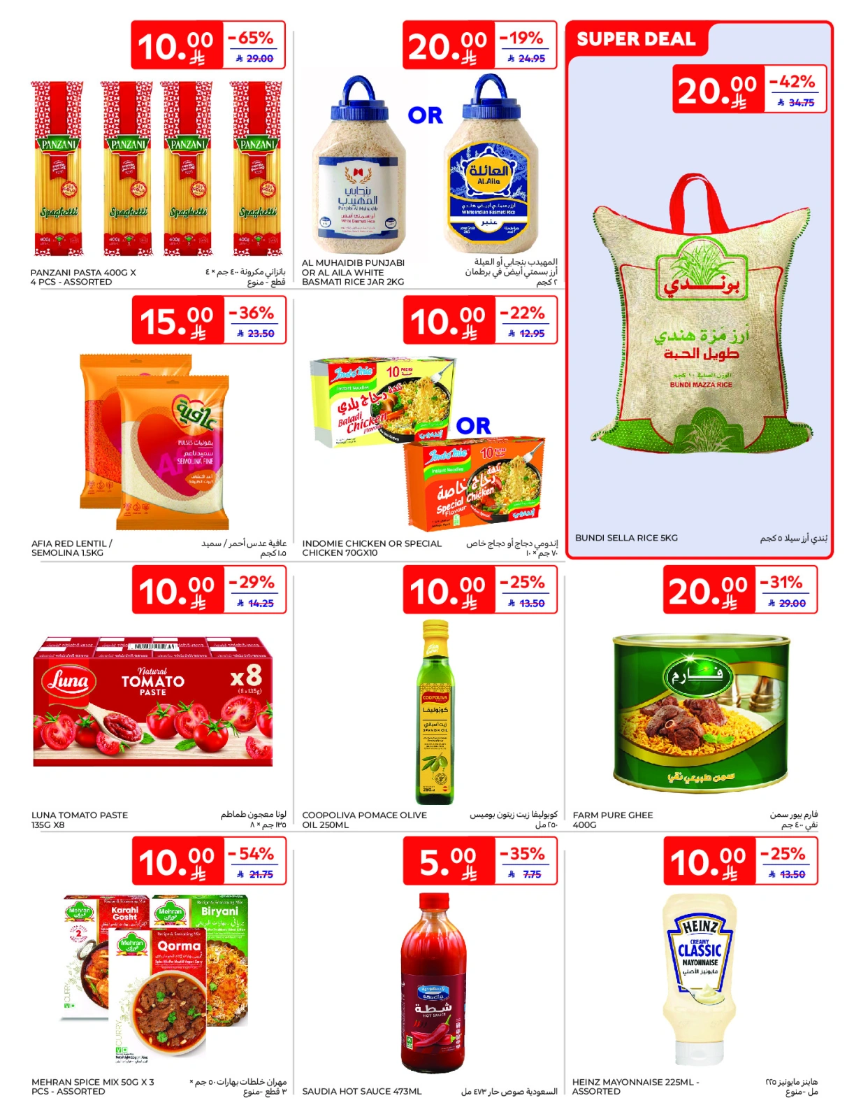 Page 11 |Only 10 Rial Deals at Carrefour Saudi Arabia