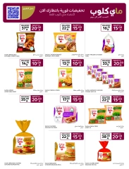 Page 13 |Only 10 Rial Deals at Carrefour Saudi Arabia