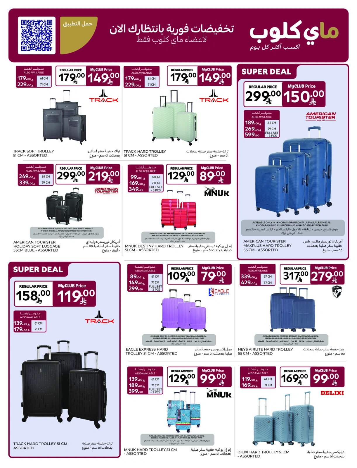 Page 17 |Only 10 Rial Deals at Carrefour Saudi Arabia