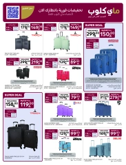 Page 17 |Only 10 Rial Deals at Carrefour Saudi Arabia