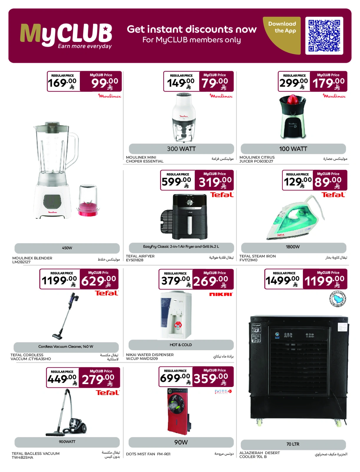 Page 18 |Only 10 Rial Deals at Carrefour Saudi Arabia