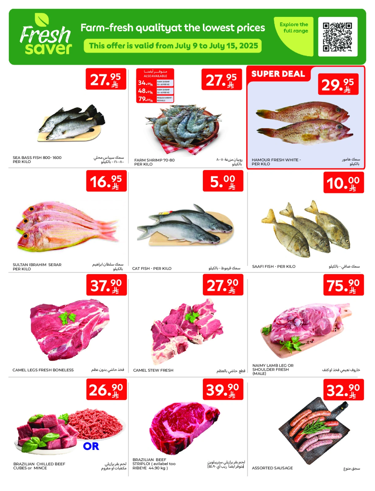 Page 3 |Only 10 Rial Deals at Carrefour Saudi Arabia